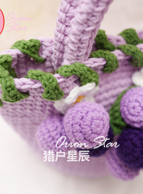 浅紫色葡萄包手提包手工编织女包