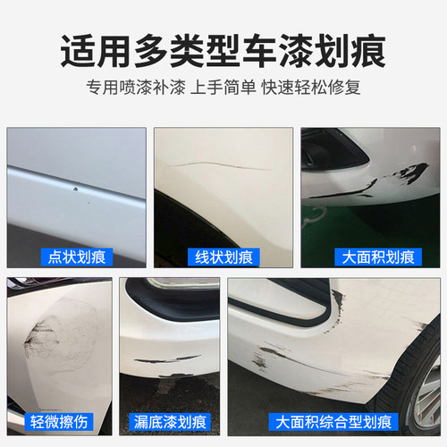 专用26款名爵MG4东来紫青波翠色补漆笔汽车漆划痕修复神器自喷漆 - 图2