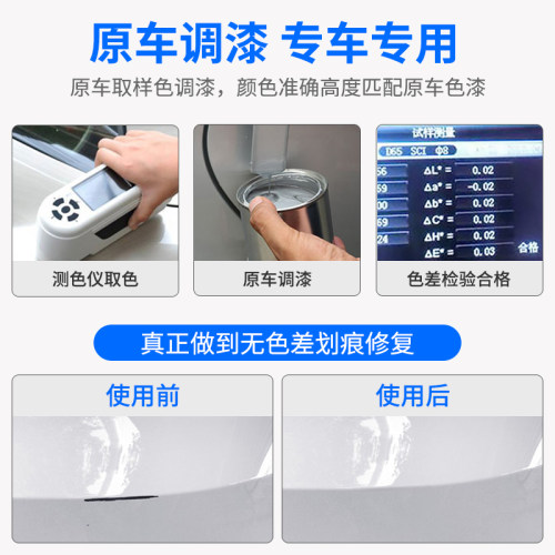 专用26款名爵MG4东来紫青波翠色补漆笔汽车漆划痕修复神器自喷漆 - 图1