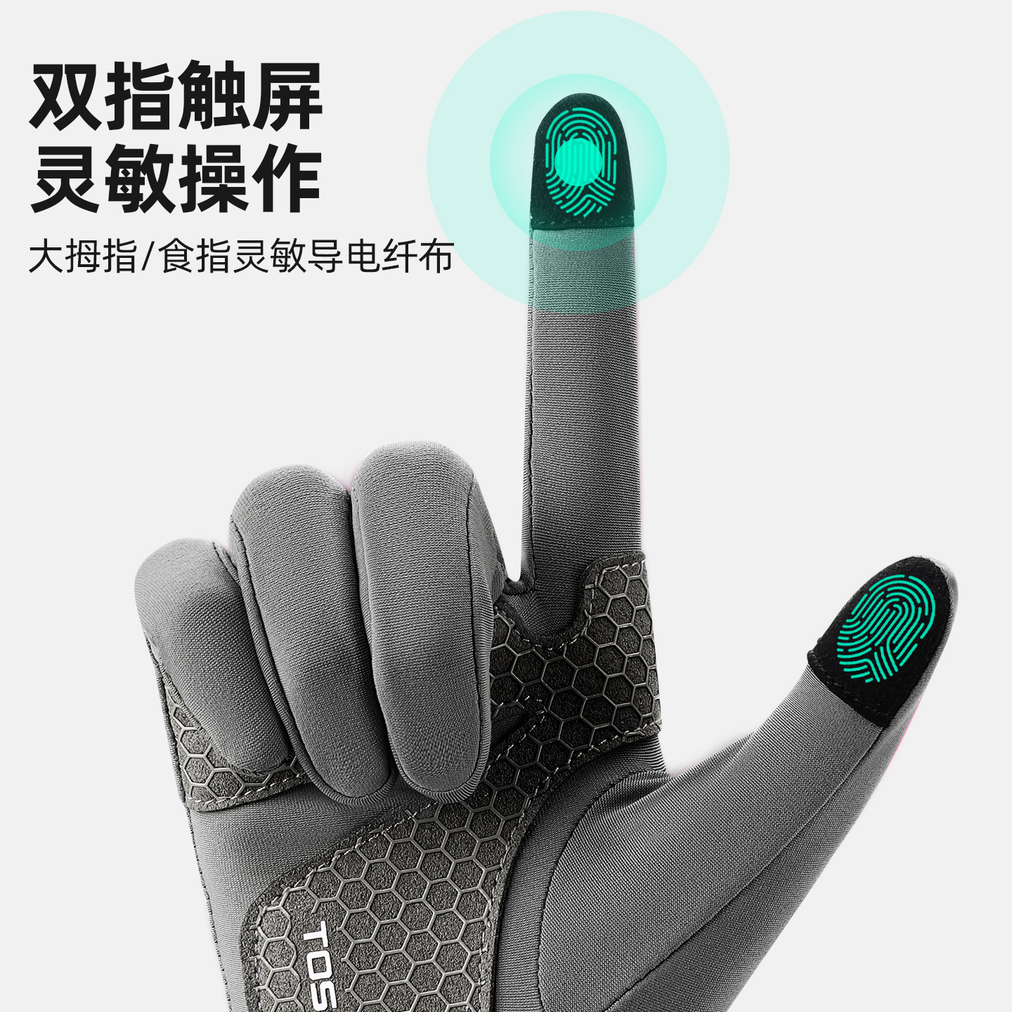 塔斯队长跑步手套秋冬防风防寒保暖防滑加绒可触屏户外骑行运动男,淘宝优惠券,粉丝福利购,淘宝优惠卷