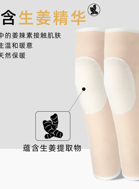 中老年人夏季空调房专用膝盖疼痛护膝女式不勒腿防下滑防寒护腿套