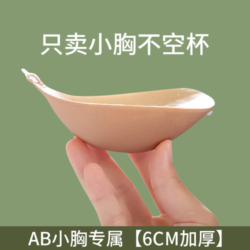 胸贴假胸cosplay假乳自粘义乳胸垫胸大变神器伪娘男扮女装无肩带 - 图0