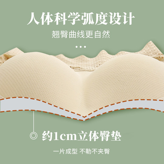 Dünne, nahtlose, fleischige, natürliche Fake-Po-Lifting-Hose