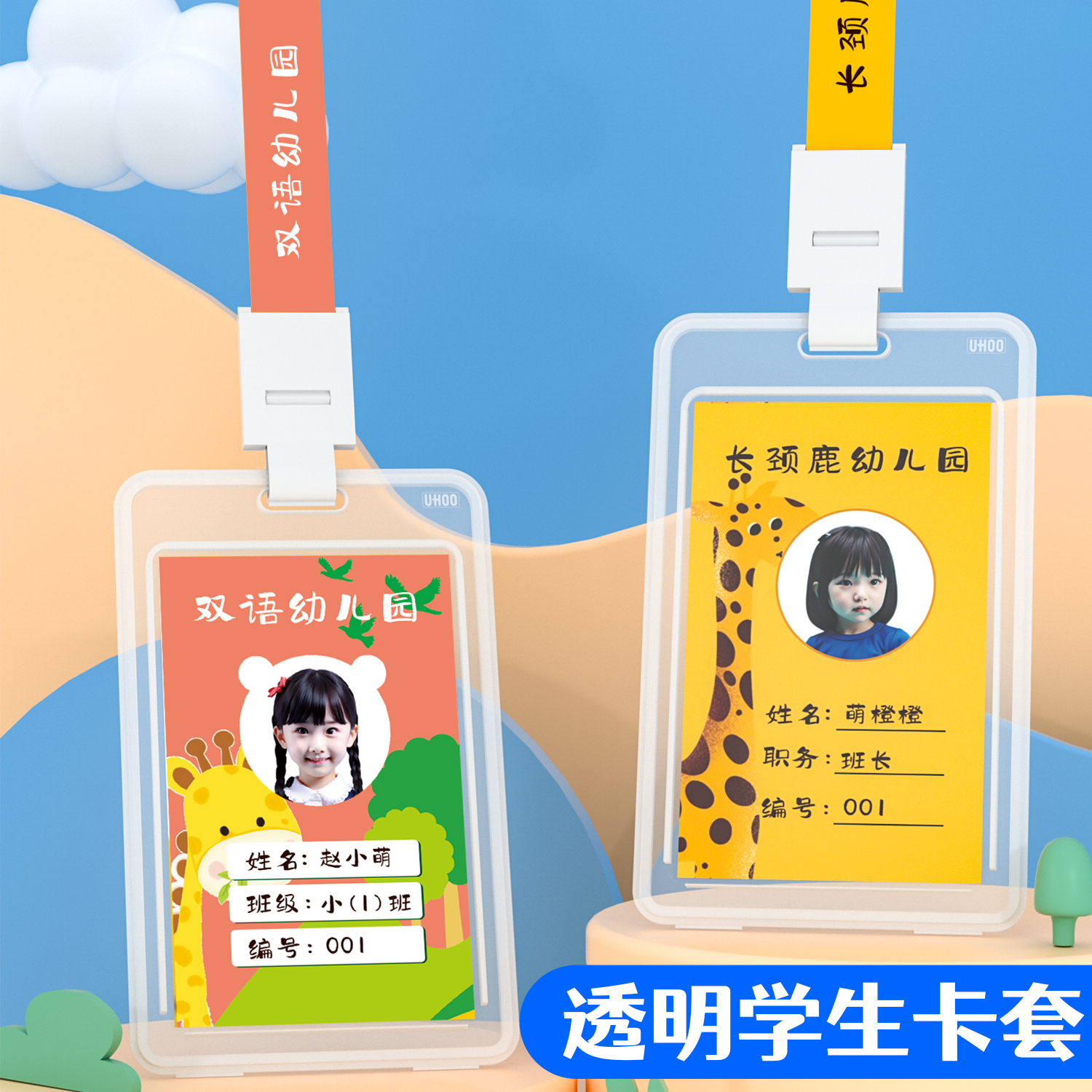 幼儿园接送卡套校园新生学生挂绳公交卡套胸牌透明工作证卡套带子校卡学校校牌厂牌工牌饭卡防水胸卡证件卡壳 - 图0