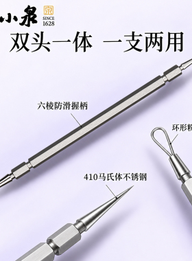 张小泉三棱粉刺针尖0.01mm