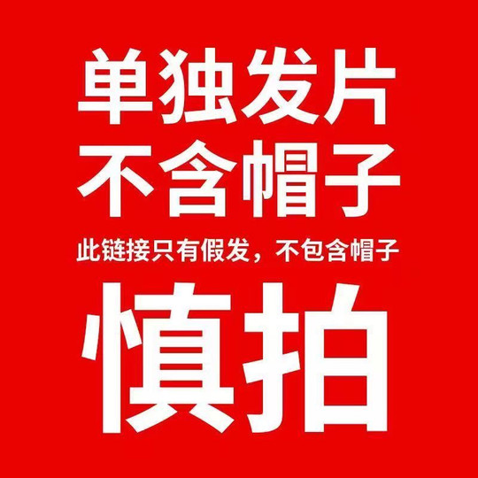 Hats, wig accessories, wig pieces, short curly hair, mother's small curly hair, hot sale, same style as Internet celebrity, fashionable everted short curly hair