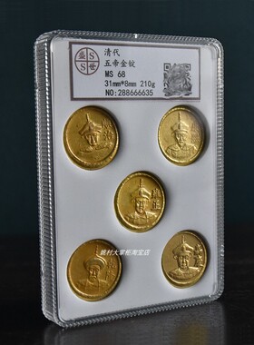 黄铜书房清朝五帝金块复古怀旧