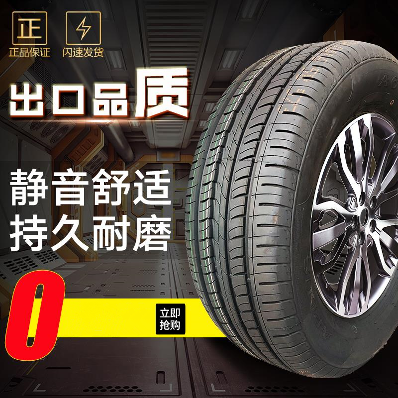 汽车轮胎165/65R14 79H 适配 江淮悦悦 大宇NEXIA 比亚迪F0 - 图3