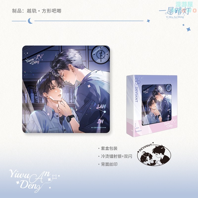 【正版】花火一屋暗灯一期周边越轨吧唧徽章色纸打卡棒挂件cf,淘宝优惠券,粉丝福利购,淘宝优惠卷