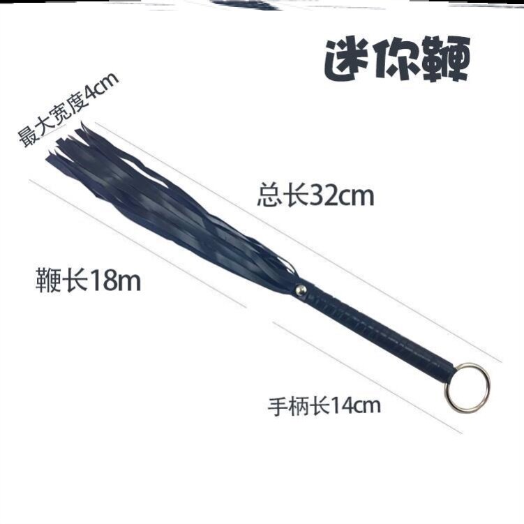 鞭子女生打屁屁小皮鞭调情sm散鞭道具情趣用品情侣