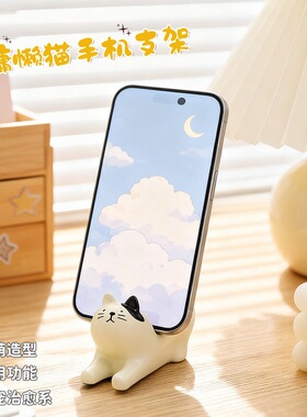 可爱猫咪桌面手机支架摆件