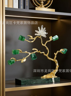 轻奢天然绿萤石树摆件