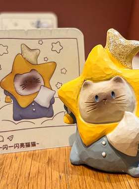 一缕温暖治愈猫咪盲盒摆件礼盒