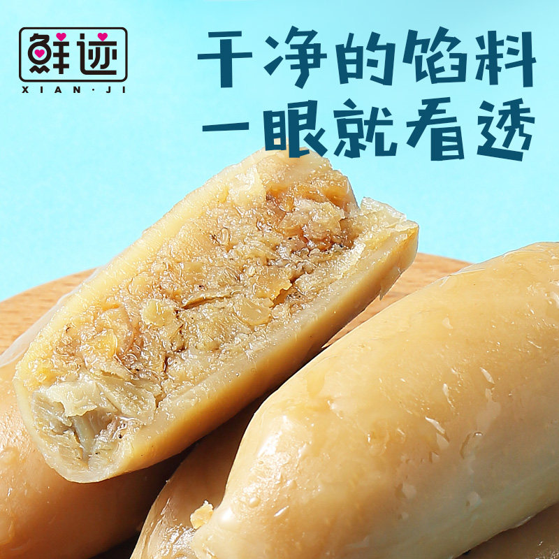  鲜迹即食鱿鱼零食
