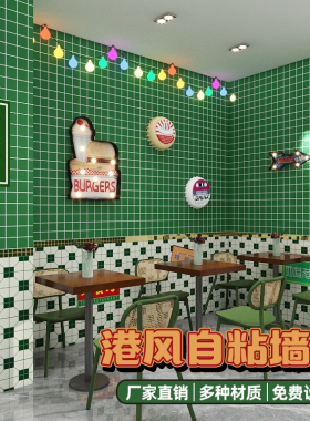 【网红店铺装修】专用墙纸