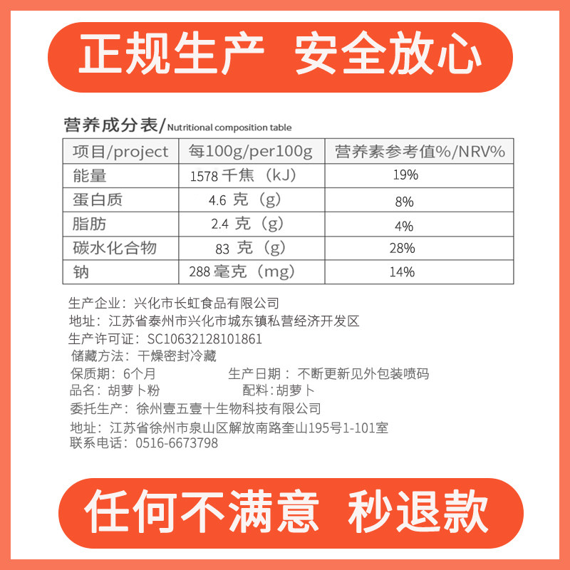 食济堂纯胡萝卜粉无糖精天然蔬菜粉 食济堂天然粉粉食品