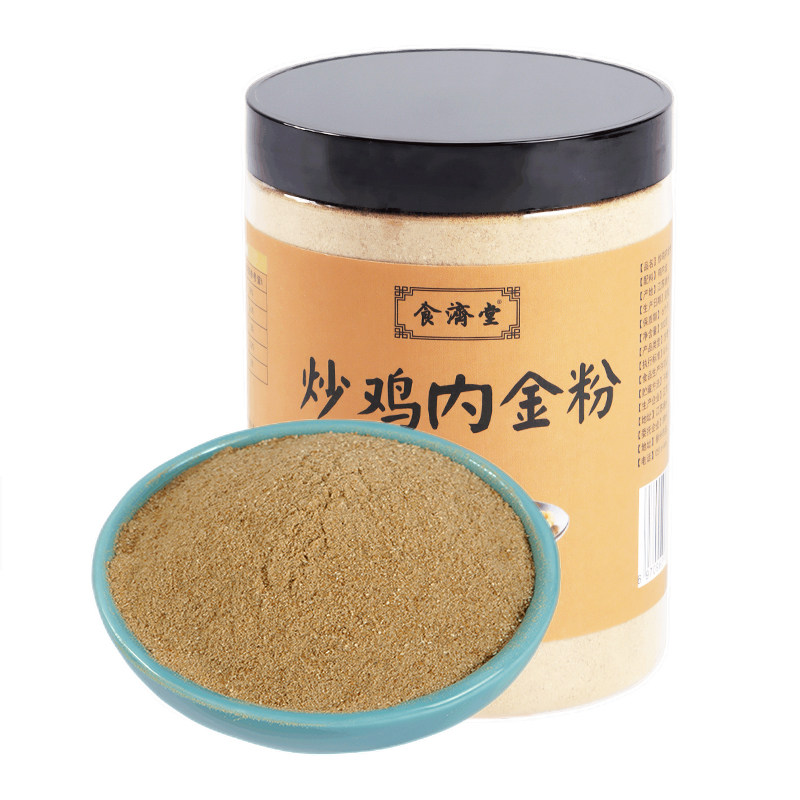 【买1送1】炒鸡内金粉纯消积儿童茯苓 食济堂传统滋补品其他