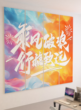 现代抽象艺术字母印花软装墙贴