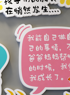 校园文化装饰背景亚克力墙贴