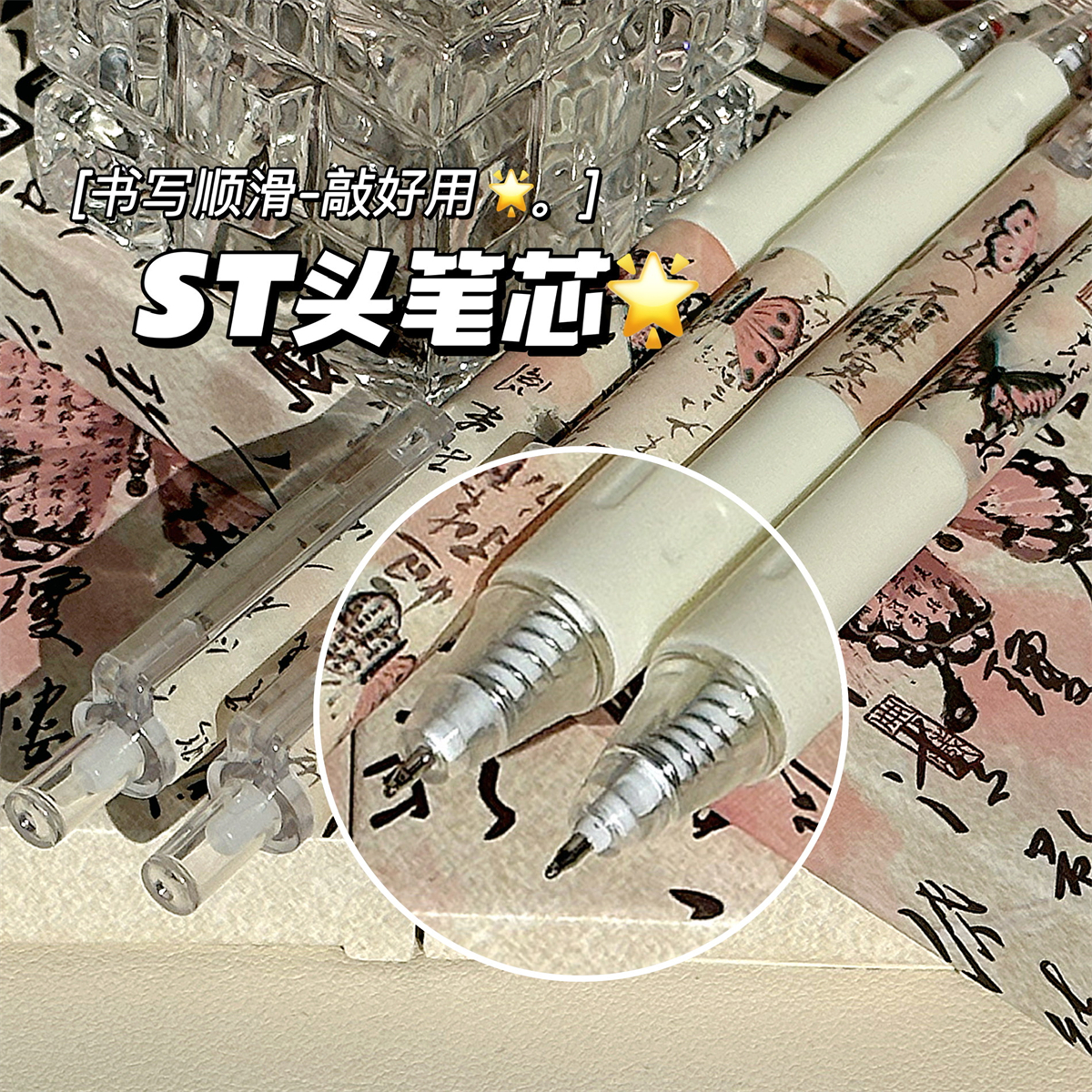 高颜值ins笔百柒中式蝴蝶按动笔学生考试专用速干刷题黑笔中性笔 - 图3