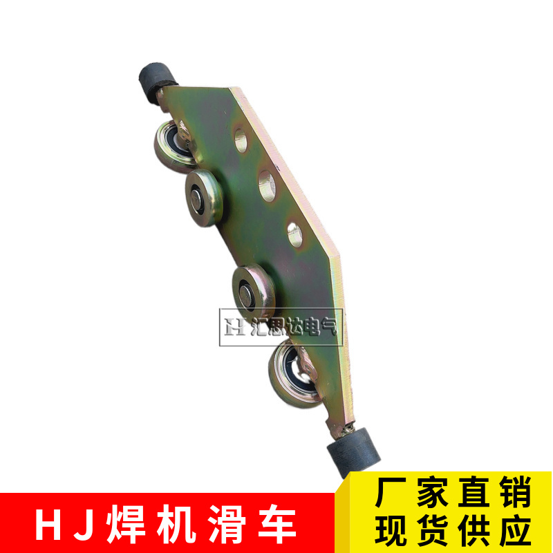 工具滑轨焊机滑车ZT-HJ65焊机滑轮 65滑轨工具小车 平衡器吊轮 - 图3