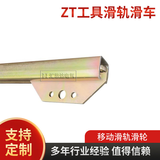 Tool slide rail HJ40 welding machine pulley manufacturer direct supply