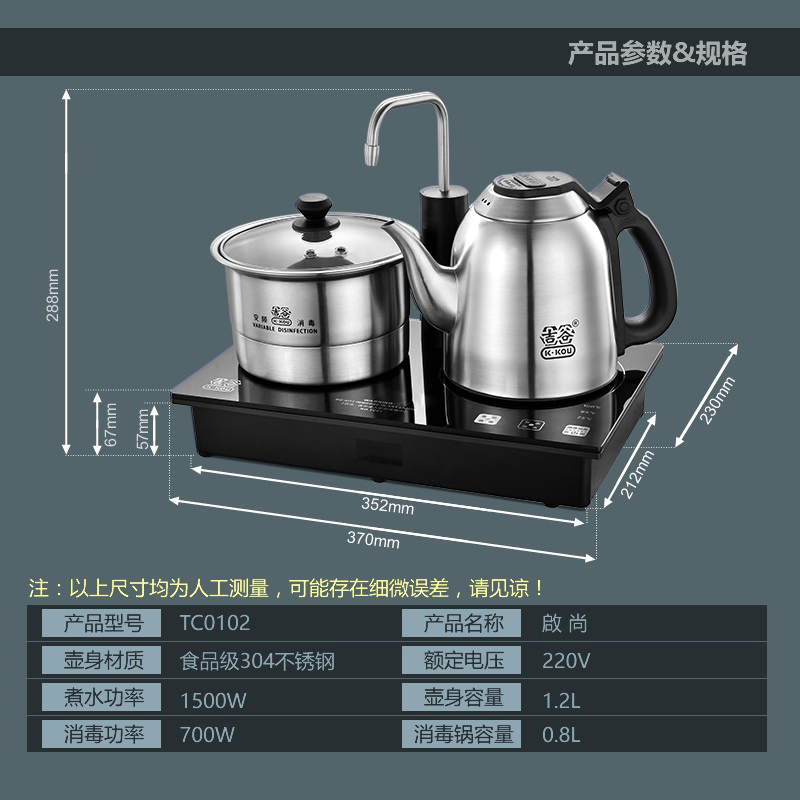 吉谷TC0102啟尚抽水式电热水壶一体泡茶专用功夫茶烧水壶智能恒温 - 图3