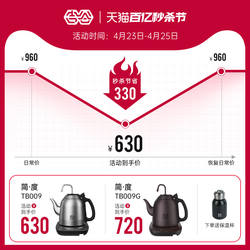 吉谷TB009简度非全自动上水茶台烧水壶泡茶专用恒温电热水壶一体-图0