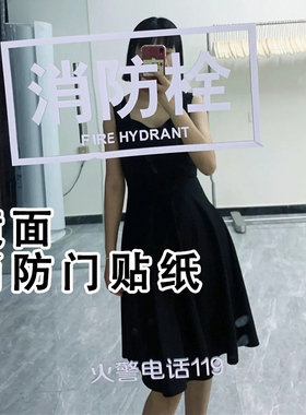 高清镜面贴亚克力改造消防栓玻璃