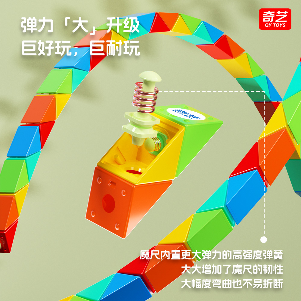 奇艺儿童百变魔尺24段幼儿园玩具36/48/60/72节益智魔方长条魔王 - 图0