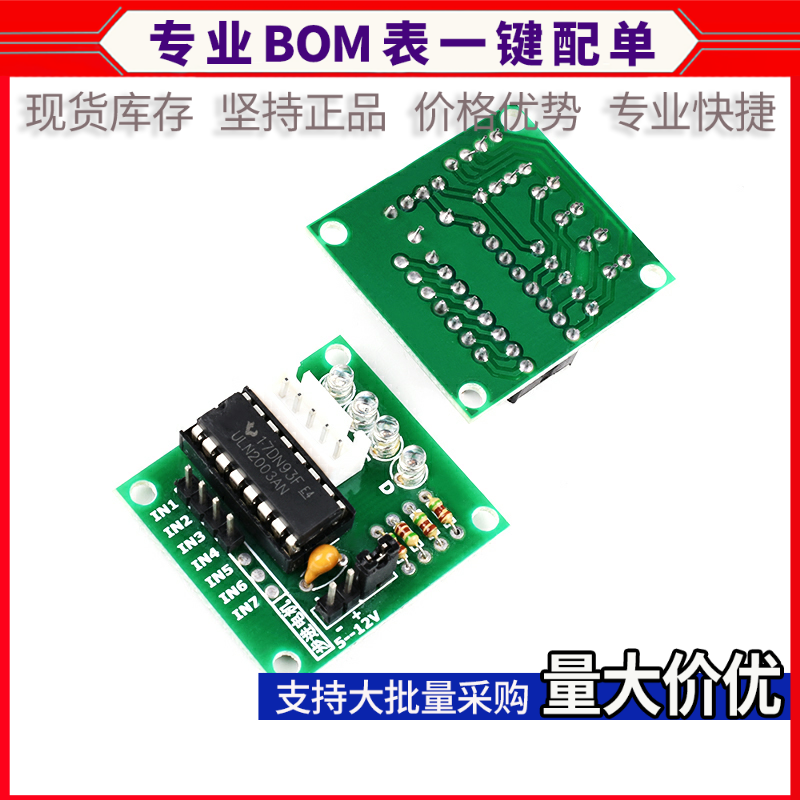 28BYJ48步进电机ULN2003驱动板模块5V12V五线四相51单片机AVR扩展 - 图2