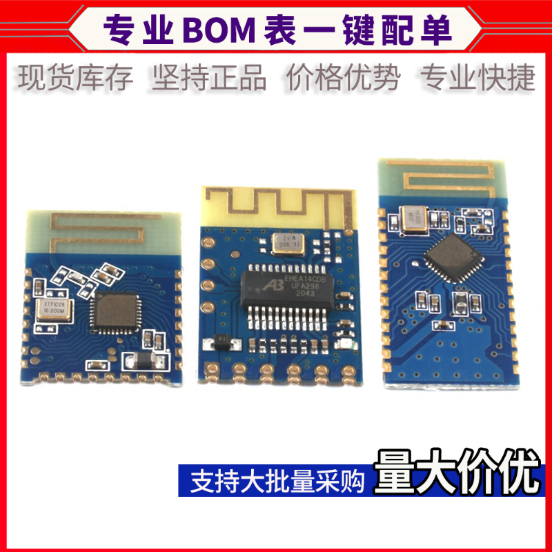 JDY-19/31/33/40/62A双模蓝牙5.0音频SPP透传2.4g模块兼容HC-0506 - 图0