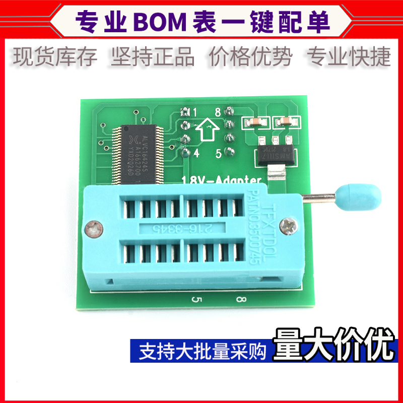 1.8V转换座 SPI闪存SOP8 DIP8转换 平板主板MX25 W25 1.8V转接板