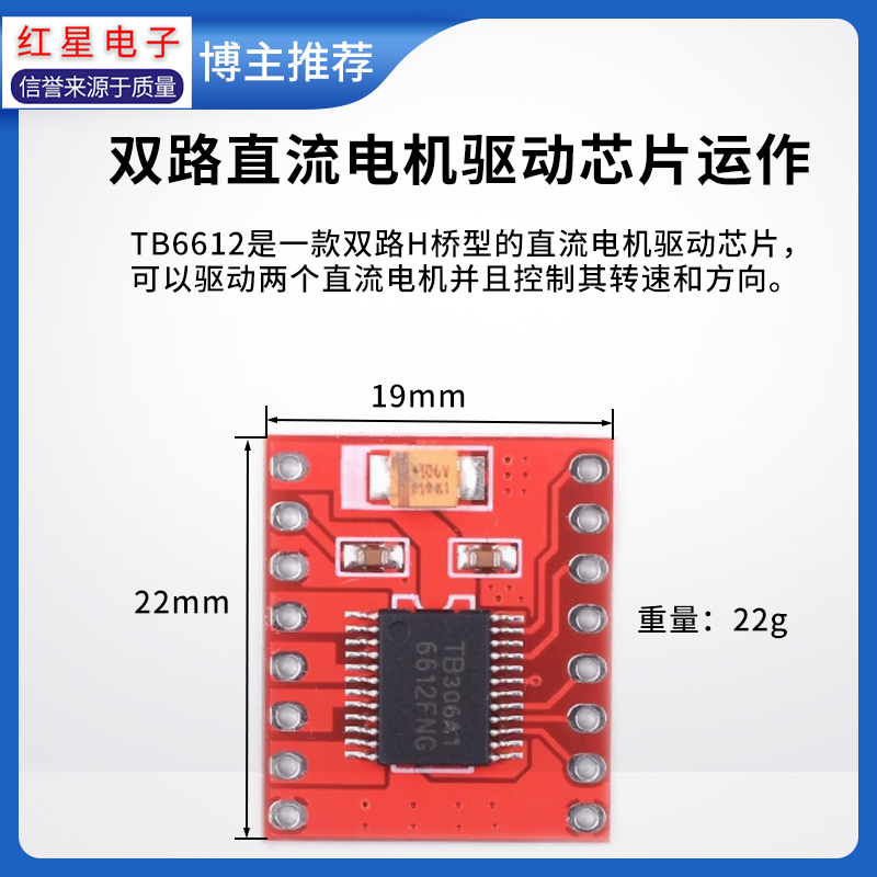 TB6612FNG电机驱动板模块芯片双H桥 DRV8833高性能超L298N - 图3