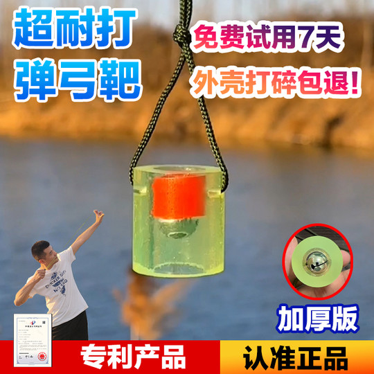 New unbeatable slingshot target, steel ball target, compound bow target, bell bullseye, durable competitive outdoor training target