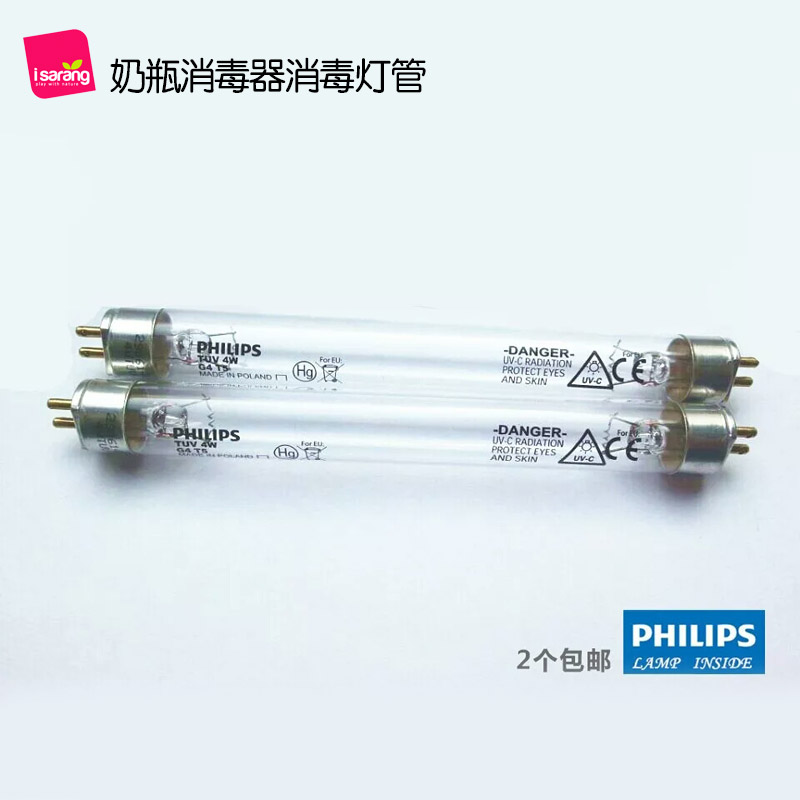 飞利浦婴儿奶瓶消毒器灯管紫外线杀菌UV灯4W欧司朗进口日本三共 - 图0