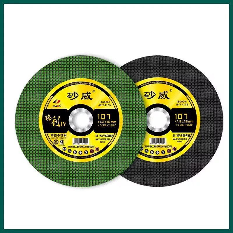 切割片107*1.2*16角磨机切片不锈钢专用切割片超薄磨光片树脂,淘宝优惠券,粉丝福利购,淘宝优惠卷