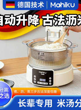 德国全自动升降低糖电饭煲