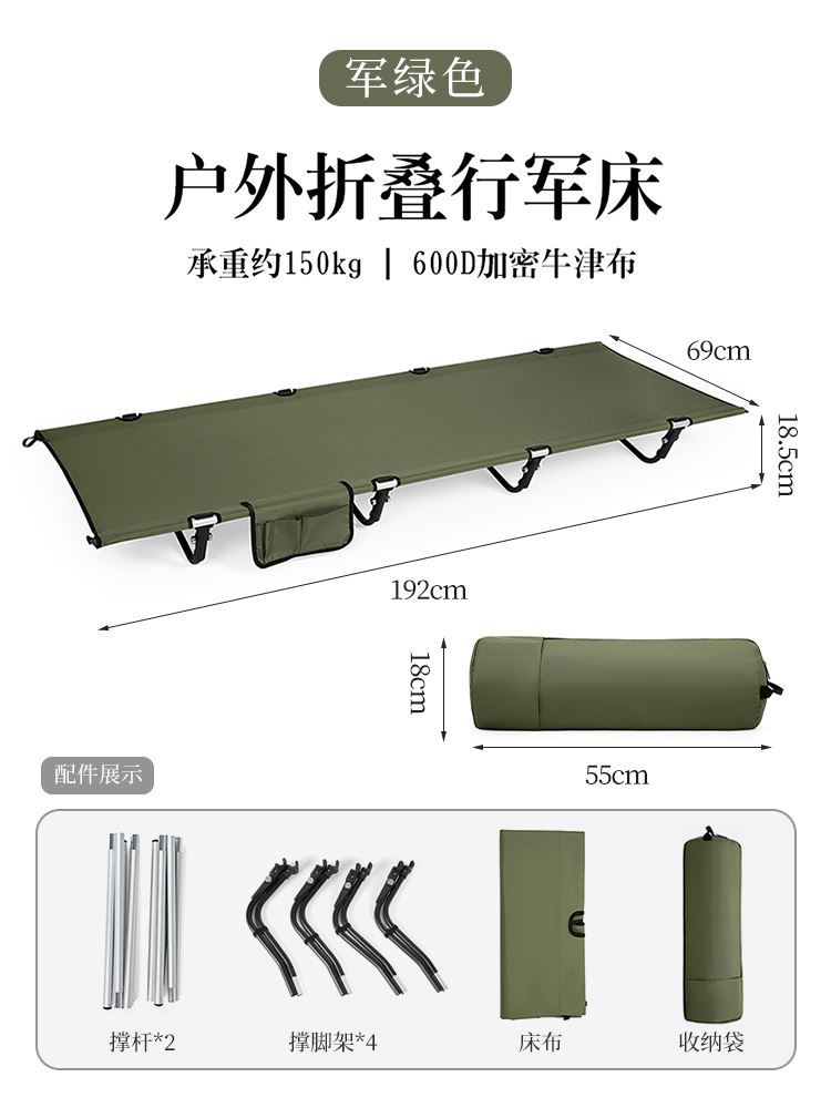 户外露营折叠床超轻便铝合金行军床午休便携式野营轻量化单人帐篷 - 图2