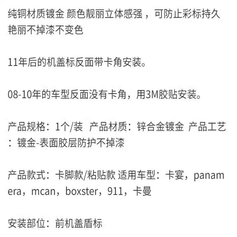 适用于保时捷机头盖标 帕拉梅拉Macan卡宴卡曼玛卡车头引擎盖标志 - 图2