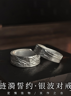 S999纯银情侣戒指素银男女款
