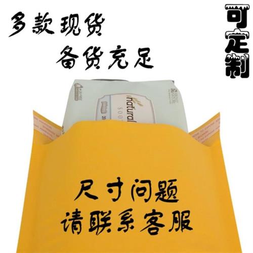 空运发货。气泡袋多种邮寄多用途防摔物流黄色航空大容量用品包装 - 图1