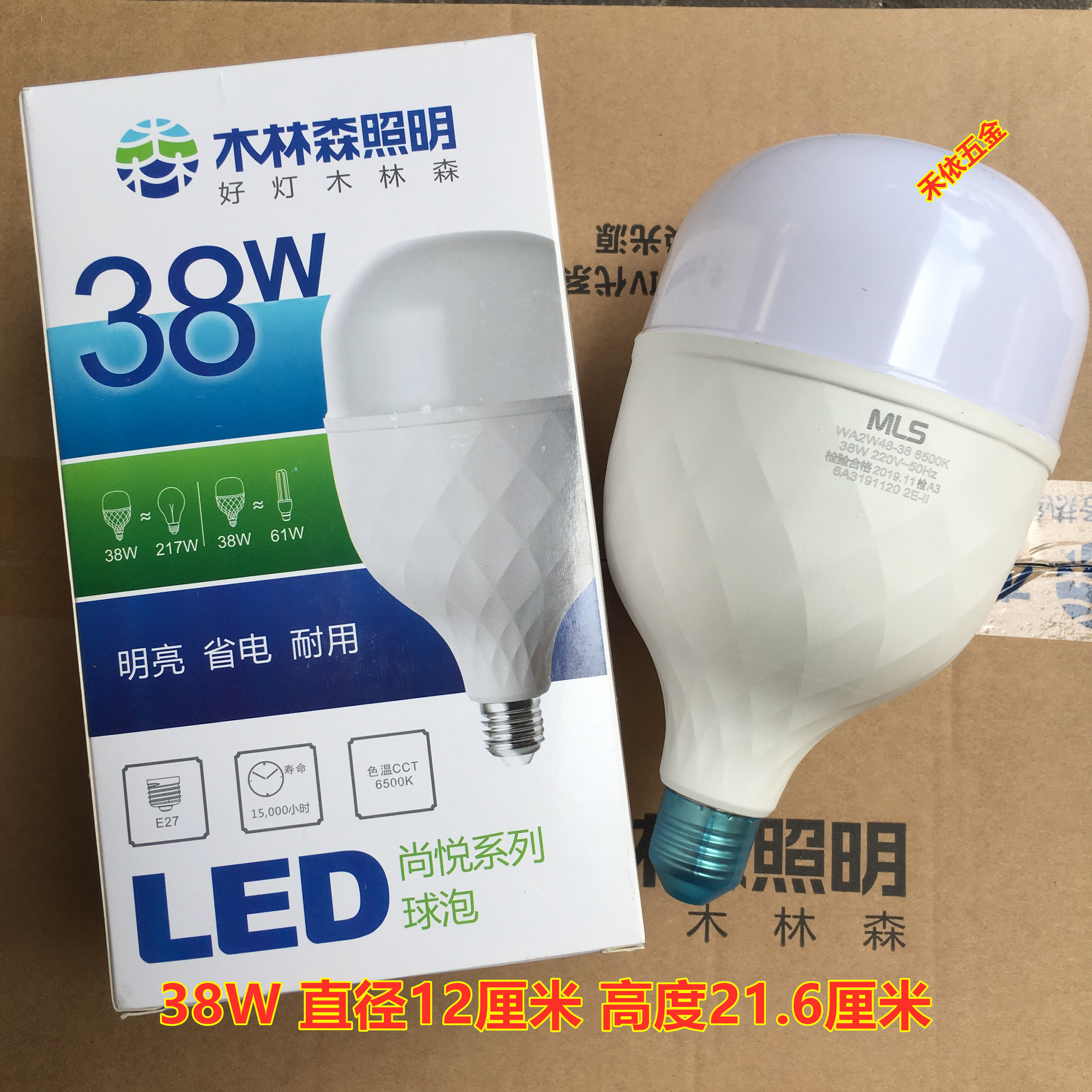 木林森LED照明灯泡e27螺口家用超亮球泡尚悦系列5W18W28W38W48W - 图2