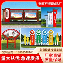 社会主义核心价值观标牌户外广告牌创建文明城市党建不锈钢宣传栏