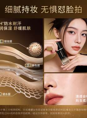 爆款日不落持妆精华粉底液服帖