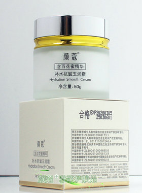 颜蔻百花蜜补水抗皱玉润霜紧肤