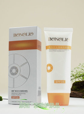 雅歌美白补水隔离防晒乳SPF35