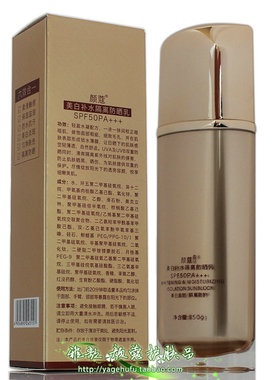 颜蔻防晒乳SPF50PA++抗紫外线