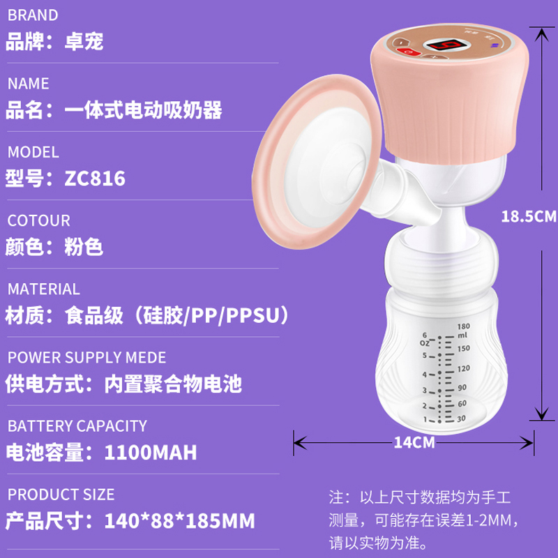 卓宠电动吸奶器充电单边全自动吸乳挤奶器无线静音一体式产后608