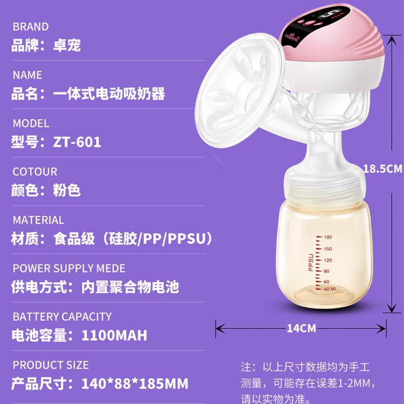 卓宠电动无痛按摩吸乳拔奶器吸奶器 卓宠吸奶器